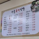서울복어식당 이미지