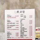 하압 | 서산] 쭈사랑쭈꾸미 : 현지인 맛집으로 유명한 스트레스 풀리는 매운 맛! 쭈사랑쭈꾸미 솔직 방문 후기