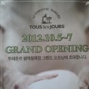뚜레쥬르 평택청북점