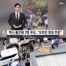 국립중앙의료원 돌진 70대 택시 기사 ”모르핀 양성 반응&#34; 이미지