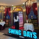 산불대응센터(2층) | 뮤지컬 스윙데이즈 암호명A 박은태 첫공 후기 충무아트센터 2층 1열 시야!