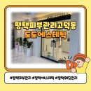 쥬이에스테틱