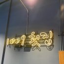 인계동 1009 이미지