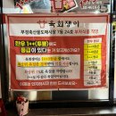 육회쟁이 이미지