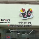돌돌이분식 이미지