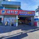 모범세차장 이미지