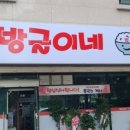 방글이네 이미지