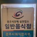 김가네 장어구이 매운탕 | 민물매운탕 “민물장어구이 + 참게매운탕” 리얼 후기,경주 동궁원 맛집 경주 매운탕 경주민물매운탕...