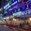 [안산별난곱창] 안산중앙동 곱창맛집