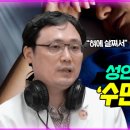 "혀에 살쪄서"..성인 5명중 1명이 겪는 수면무호흡 이미지