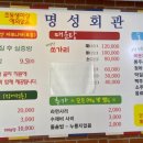 여주장어 명성회관 이미지