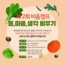 소요유민박