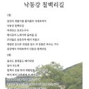 낙동강 칠백리 이미지