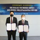 제로인터내셔널 지디넷코리아