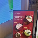 티스톤 | [칭다오] 믹스몰(완상청)에 위치한 존맛 찻집 티스톤 (tea'stone) 후기