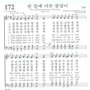 2022년 12월 27일 화요 새벽 경건회 [찬송: 빈 들에 마른 풀같이, 설교: 나훔 2장, 열방을 위한 기도: 중국, 인도네시아] 이미지