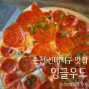 알리오 | 순천 파스타 맛집 잉글우드, 페퍼로니피자 & 명란 알리오올리오 후기