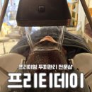 프리티헤어샵 | 인천 헤드스파 구월동 앙포레 두피관리 프리티데이