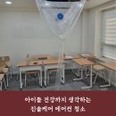 수학날다수학전문학원 | 부산 수학학원 에어컨청소, 아이들 건강을 위한 선생님의 선택입니다.