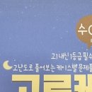 영은학원