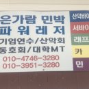은가람민박