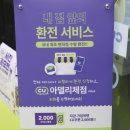 CU 아델리체점 이미지