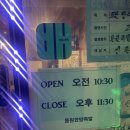 한방족발 - 당진시 합덕시장로 135 | 내돈내산 구리 가성비 족발 맛집 추천! 동원한방족발 후기