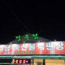 죽산목장 이미지