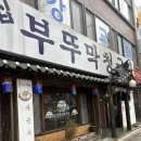 부뚜막청국장 | 금천구 | 독산동 맛집 푸짐하고 맛있는 보쌈 청국장 정식 [ 부뚜막 청국장 ] 내돈내산 후기