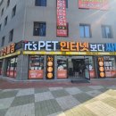 이츠펫 칠성점 이미지