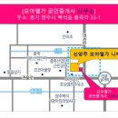 니케공인중개사사무소 이미지