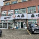 울산 북구 :: 찐 해장국 맛집 할매 속좀풀자