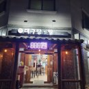 청기와(본점) 이미지