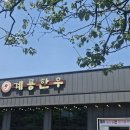 계룡한우정육점 이미지