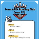 Tram APEX Crew 모집합니다 이미지