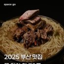 부산맛집
