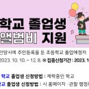 경정초등학교