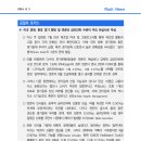 [8.5] 미국 경제, 향후 경기 향방 및 연준의 금리인하 수준이 주요 관심사로 부상 이미지