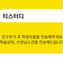 티스터디학원