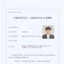 세종산업안전기술사사무소