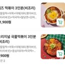 신의주부대찌개 고양점 | 부대찌개 밀키트의 원조 [땅스부대찌개] 고양점 포장 후기