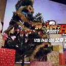 포인트 게임존 이미지