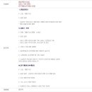 [한국정보통신(주)] 2011년 4월 신입 및 경력사원 채용 (~4/19) 이미지