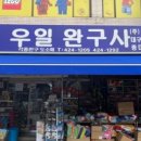 우일시장 이미지