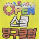 당구클럽 향기 이미지