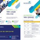 [한림국제대학원대학교/강남] 김기현 교수 데이터 매니지먼트 MBA 2차 모집 공고 이미지