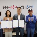 새터말마을관리사회적협동조합