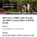 신한 페이판 어플로 호텔스닷컴 15프로 할인받는법(신한 비자카드) 이미지