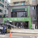 닥터웰의료기