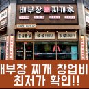 배부장찌개가 네이버블로그